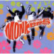 The Definitive Monkees - CD Double Album