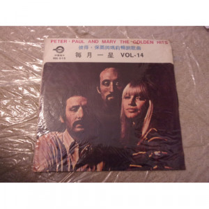 PETER, PAUL AND MARY - GOLDEN HITS - Vinyl - LP