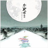 Joe Hisaishi - The Tale Of The Princess Kaguya Vinyl Soundtrack