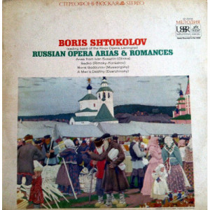 Boris Shtokolov - Russian Opera Arias & Romances [Vinyl] - LP - Vinyl - LP