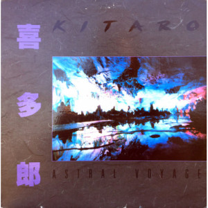 Kitaro - Astral Voyage [Vinyl] - LP - Vinyl - LP
