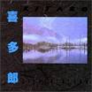Kitaro - Silver Cloud [Record] Kitaro - LP - Vinyl - LP