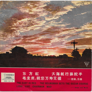 Unknown Artist - The East Is Red / The Helmsman Sets The Ocean Course / Long Live Chairman Mao -  - Vinyl - 7"
