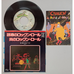 Queen - Now I'm Here) /Keep Yo - Vinyl - 7"
