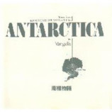 Vangelis - Antarctica CD