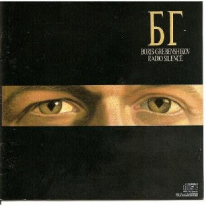 Boris Grebenshikov - Radio Silence - Vinyl - LP