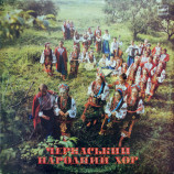 Черкаський Народний Хор - Українські Народні Пісні 