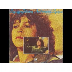 Δήμητρα Γαλάνη ‎ - Ατέλειωτος Δρόμος  - Vinyl - 2 x LP