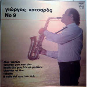 Γιώργος Κατσαρός - No 9  - Vinyl - LP