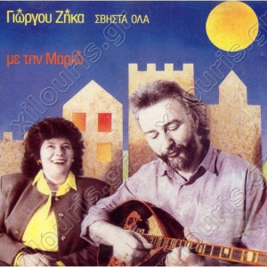 Γιώργος Ζήκας, Μαριώ ‎ - Σβήστα Όλα - Vinyl - LP