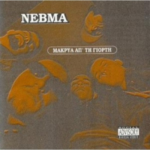 Νέβμα ‎ - Μακρυά Απ' Τη Γιορτή  - CD - Album