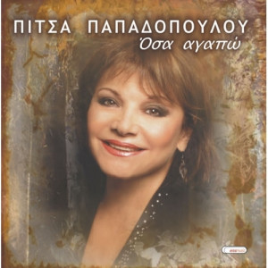 Πίτσα Παπαδοπούλου ‎ - Όσα Αγαπώ  - CD - Compilation