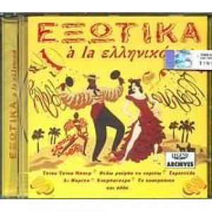 Various ‎ - Εξωτικά a la Ελληνικά - CD - Compilation