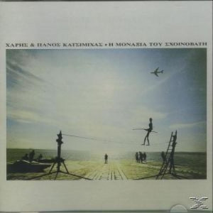 Χάρης & Πάνος Κατσιμίχας  - Η Μοναξιά Του Σχοινοβάτη - Vinyl - LP Gatefold
