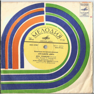 BEATLES, THE - Birthday/ SHOCKING BLUE - Love Sweet Love/ CREEDENCE CLEARWATER REVIVAL - Sailor - Vinyl - 7"