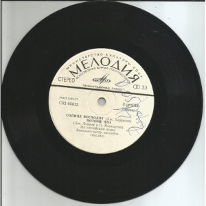 BEATLES, THE - Here Come The Sun/ Because/ Golden Slunbers/ medley (Carry That Weight/You Never - Vinyl - 7"