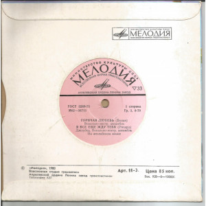 BOLAN, MARC & T.REX - Hot Love/ Get It On + Diana Ross - I'm Still Waiting , Middle Of The Road (Chirp - Vinyl - 45''