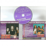BROOKLYN BOUNCE - Music Box - CD