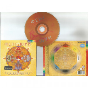 Dunster, Chinmaya - Feng Shui - CD - CD - Album