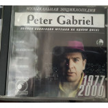 GABRIEL, PETER - 1977-2000 Collection including following full albums: Peter Gabriel I, Peter Gab