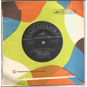 MIDDLE OF THE ROAD - Tweedle Dee, Tweedle Dum/ The Sun Is In Your Skin/ Yellow River/ The Way Of Life - Vinyl - 45''