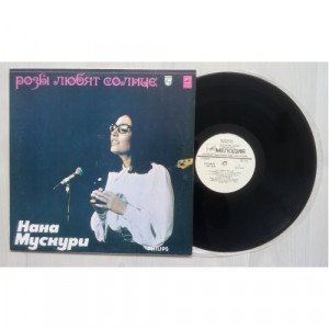 MOUSKOURI, NANA - Roses Love Sunshine (writings on back cover) - LP - Vinyl - LP