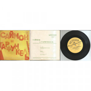 SIMON & GARFUNKEL - I Am A Rock/  Homeward Bound/ The Boxer (picture sleeve,Riga plant yellow Melodi - Vinyl - 45''