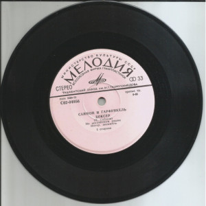 SIMON & GARFUNKEL - I Am A Rock/  Homeward Bound/ The Boxer (writings on both labels, Aprelevka plan - Vinyl - 45''
