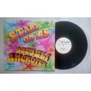 Stars on 45/ LONG TALL ERNIE AND THE SHAKERS - Beatles meddley/ Rock n' Roll Meddley (Leningrad plant white Melodia label) - LP - Vinyl - LP