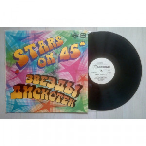 Stars on 45/ LONG TALL ERNIE AND THE SHAKERS - Beatles meddley/ Rock n' Roll Meddley (Riga plant white Melodia label) - LP - Vinyl - LP
