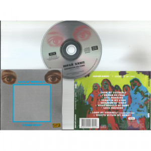 URIAH HEEP - Look At Yourself + 2bonus tracks (mega rare early Russian edition from 1997) - C - CD - Album