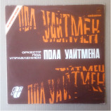 Whiteman, Paul  Orchestra - From Jazz History (flipside sleeve, mono) - LP