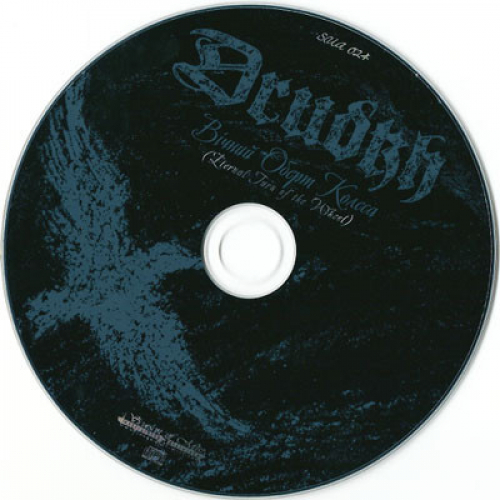 DRUDKH - Вічний Оберт Колеса [Eternal Turn of the Wheel] - CD - Digipack