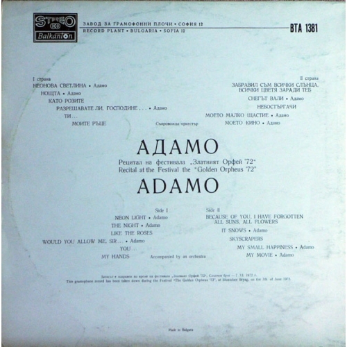 Adamo - Recital At The Festival The Golden Orpheus '72 - Vinyl - LP