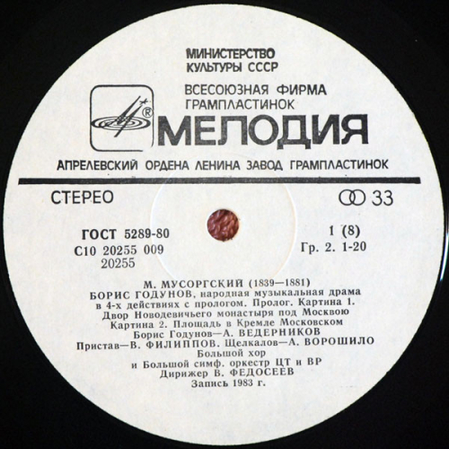 Mussorgsky - Boris Godunov - Vinyl - LP Box Set