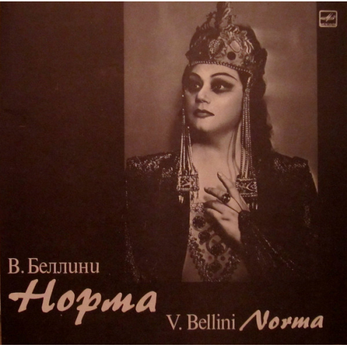 Bellini - Norma - Vinyl - 12'' Box Set