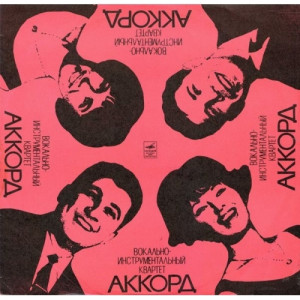 Akkord - Akkord - Vinyl - LP