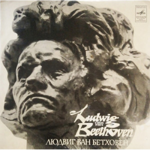Richter - Rostropovich - Oistrakh - Karajan - Beethoven - Concerto for Piano, Violin, Cello and Orchestra  - Vinyl - LP