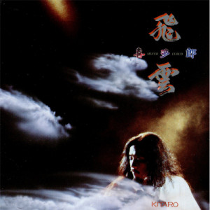 Kitaro - Silver Cloud - Vinyl - LP
