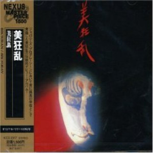 Bi Kyo Ran - Bi Kyo Ran - CD - Album