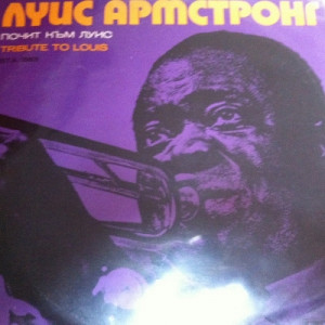 Louis Armstrong - Tribute To Louis - Vinyl - LP