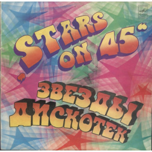 Stars On 45 - The Beatles Repertoire - Vinyl - LP