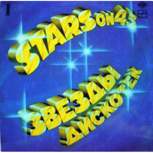 Stars On 45 - The Superstars - Vinyl - LP
