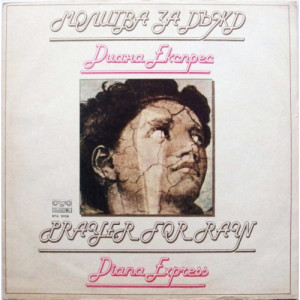 Diana Express - Prayer For Rain - Vinyl - LP
