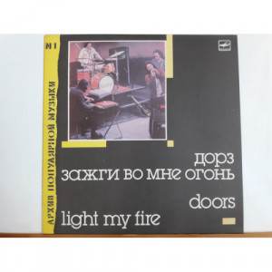 Doors - Light My Fire - Vinyl - LP