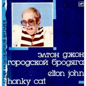 Elton John - Honky Cat - Vinyl - LP