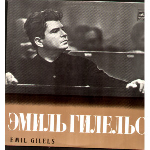 Emil Gilels - Beethoven:sonatas No.6 & 23 - Vinyl - LP