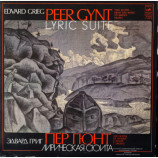 Gennadi Rozhdestvensky - Moscow Radio Symphony Orc - Grieg ~ Peer Gynt Lyric Suite ~ 2 Suites from the music to I