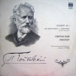 Sviatoslav Richter Herbert von Karajan Vienna PO - TCHAIKOVSKY Concerto for Piano & Orchestra B-flat Minor
