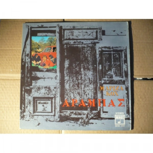 Mariza Koch - Arabas - Vinyl - LP